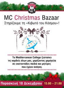 xmas-bazaar-athina