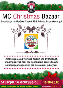 xmas-bazaar-thess