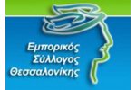 emporikos-syllogos-thessalonikis