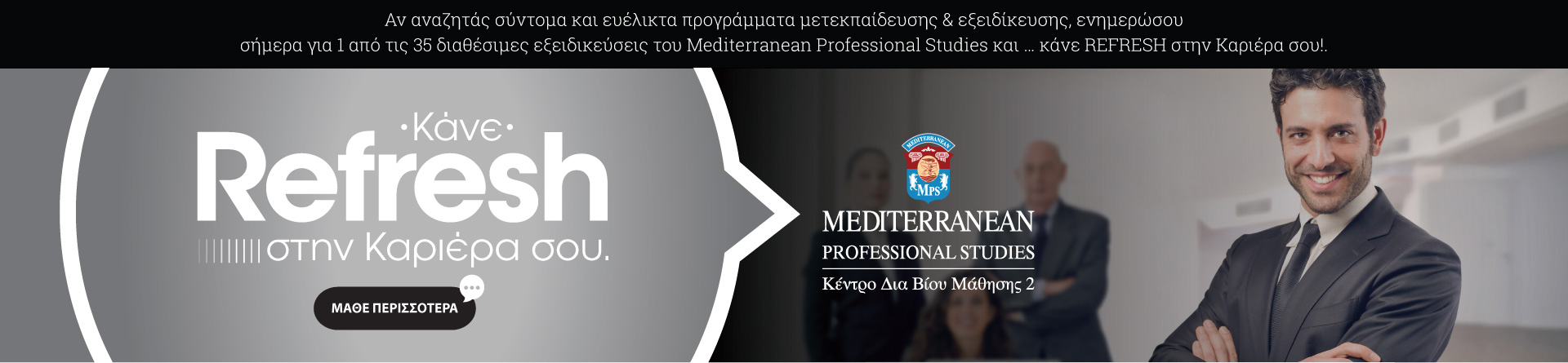 metaptyxiaka-μεταπτυχιακα-Mediterranean college