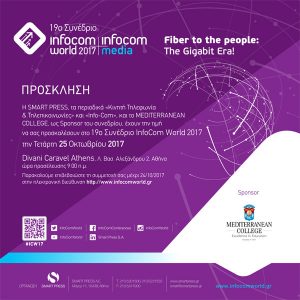 infocom-invitation