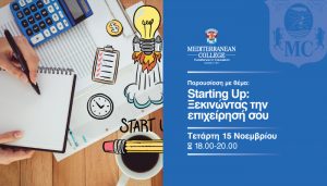 deltio-tupou-start-up