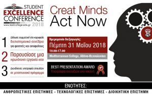 great_minds_act_now_2018