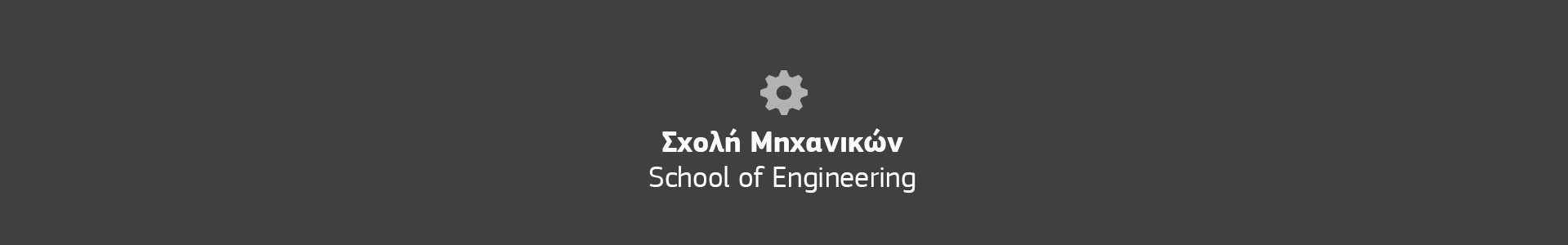 1920x300_engineering