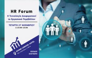 HR-Forum-upd