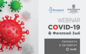 COVID_WEBINAR_DT