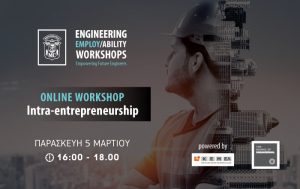 engineering-intra-entrepreneurship