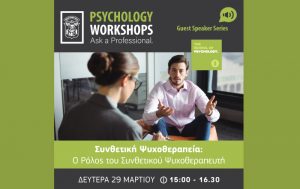 4th-psychology-workshop