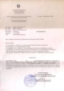 anagnorisi_ΑΤΕΕΝ_MA_EDU_ISEND