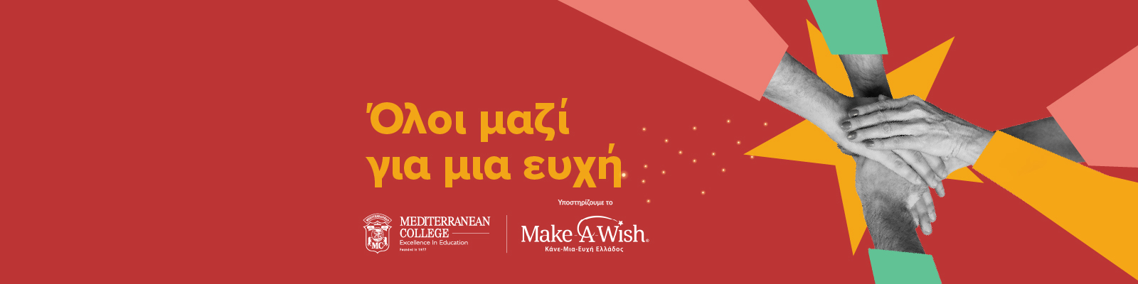 makeawish-Register-header-New